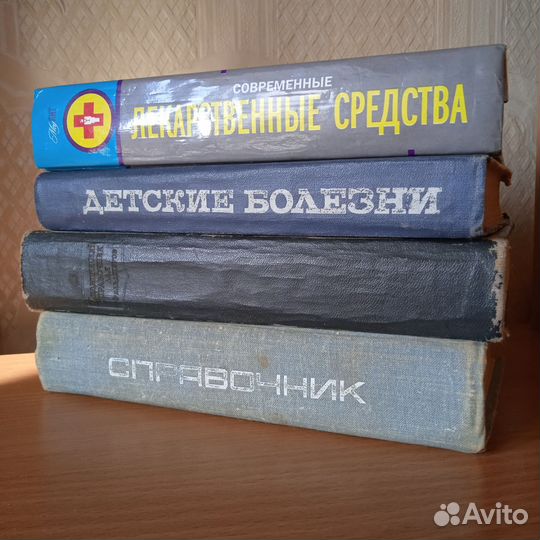 Медицинские справочники Шабанов, Елисеев, Гавалов