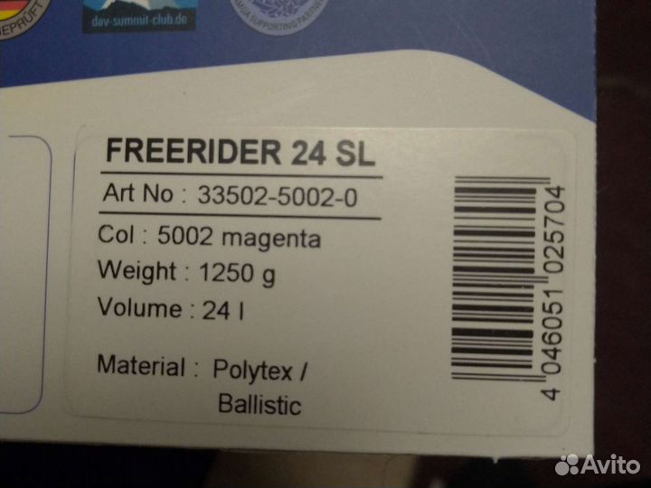 Рюкзак туристический бу