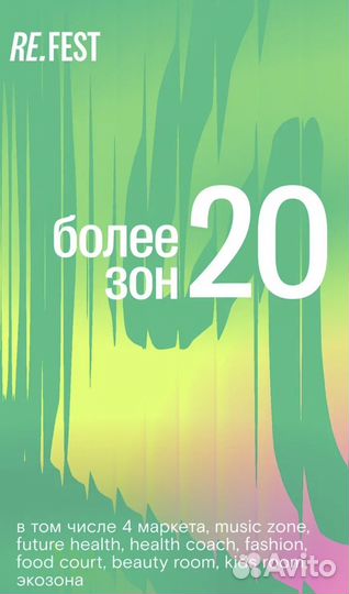 Билет бесплатно