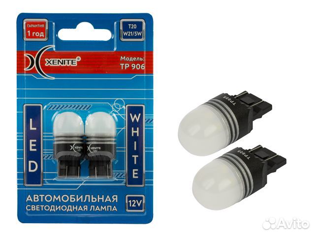 Лампа светодиодная сигнальная w21/5w w3x16q t20/w2