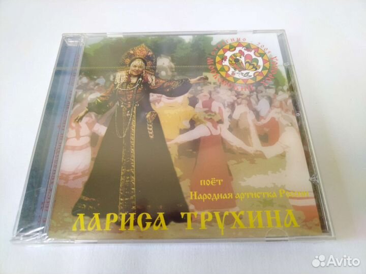 Лариса Трухина CD новый русские народные песни