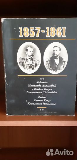 Продаю исторические книги