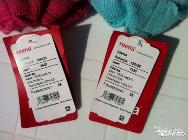 Шапка Reima шерсть