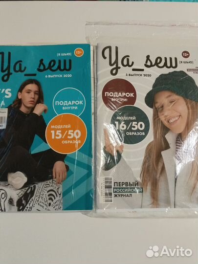 Журнал Я шью