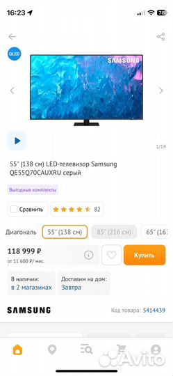 Смарт тв 55 qled 120гц