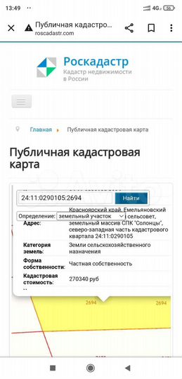 Участок 10 сот. (СНТ, ДНП)