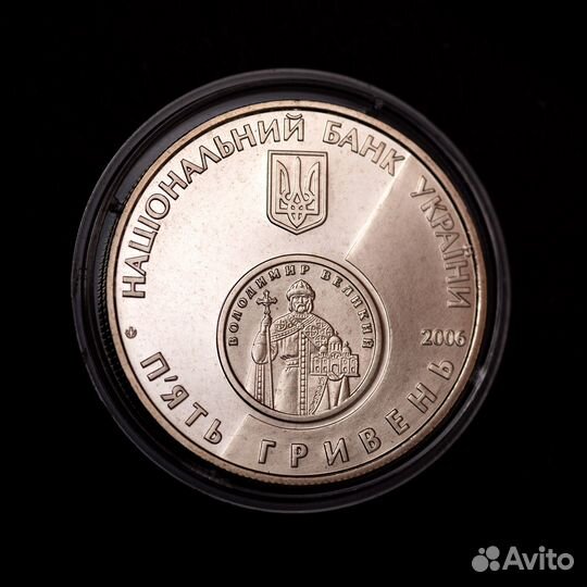 5 гривен, 2006,10 лет реформе денежной системы