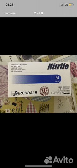 Перчатки медицинские нитриловые