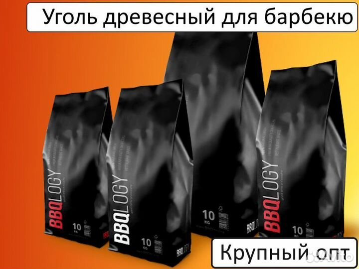 Уголь для барбекю Крупный Опт