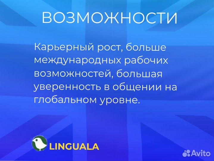 Репетитор по английскому языку для взрослых и детей Онлайн