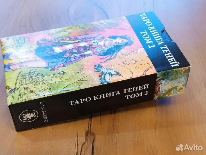 Карты Таро Книга Теней Том 2