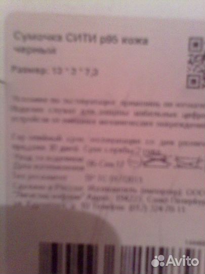 Чехол новый для телефона