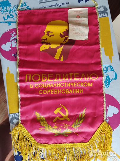 Вымпел СССР новый