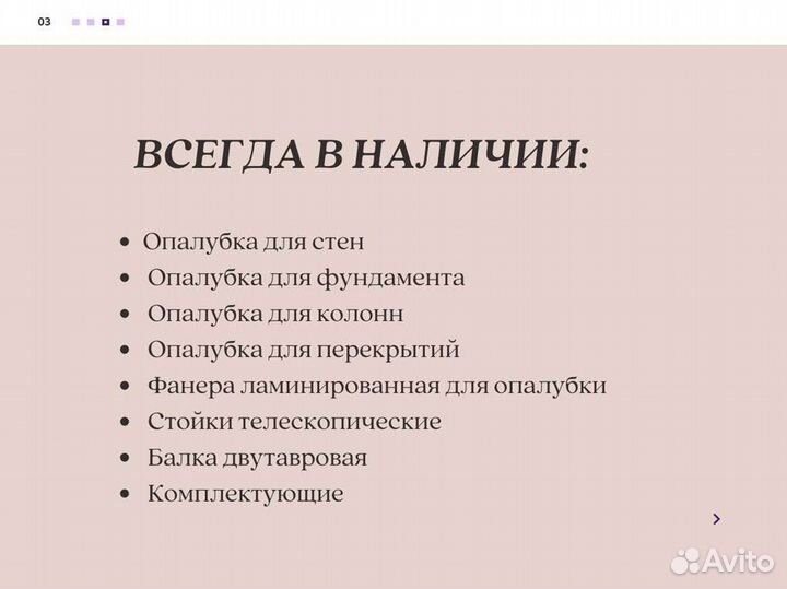 Продажа опалубки Кап Лок