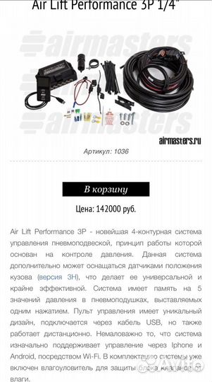 Airlift autopilot 3P