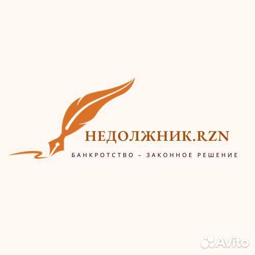 Юридические услуги, банкротство