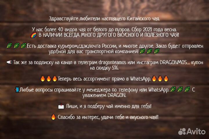 Улун Жасминовый Тайвань Премиум