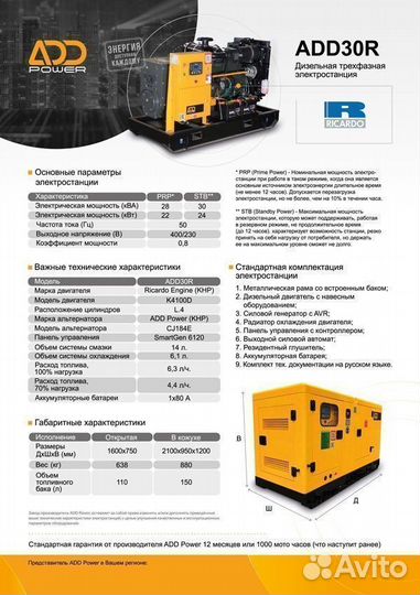 Дизельный генератор 20 кВт электростанция