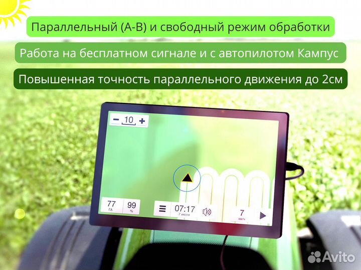 Агронавигатор Кампус 6 NEW Курсоуказатель RTK