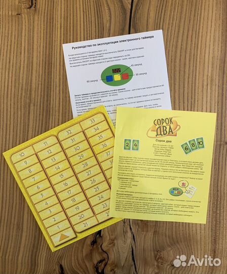 Настольная игра Сорок два 42