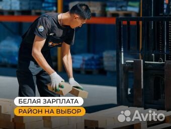 Кладовщик-комплектовщик на рц (Антипино)