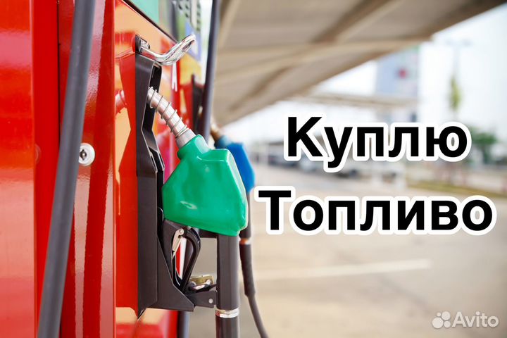 Дизельное топливо дт солярка Евро 5