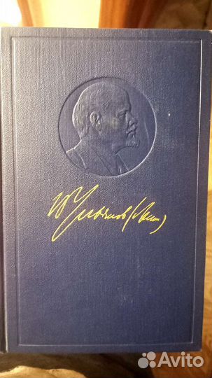 Полное собрание сочинений ленина 55 томов