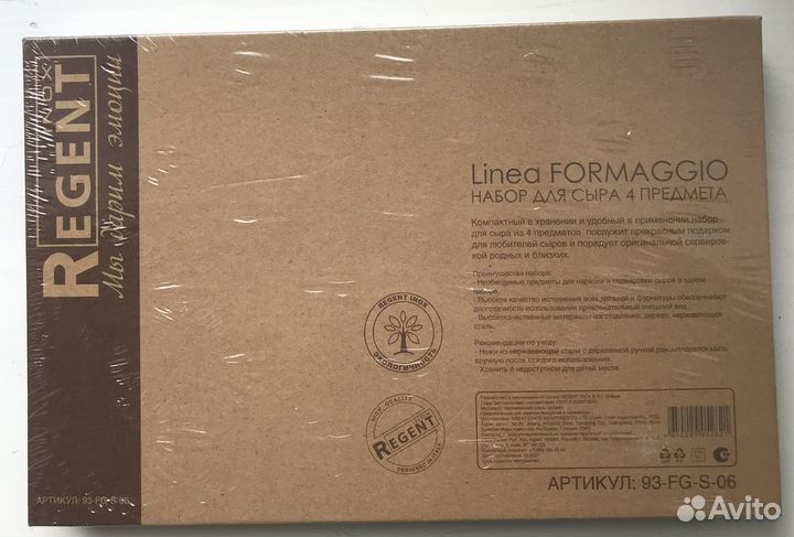 Набор для сыра сырный набор Formaggio, 4 предмета