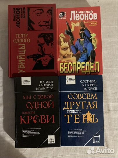 Леонов, Одиссея сыщика Гурова