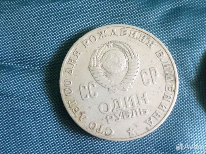 Юбилейные монеты СССР