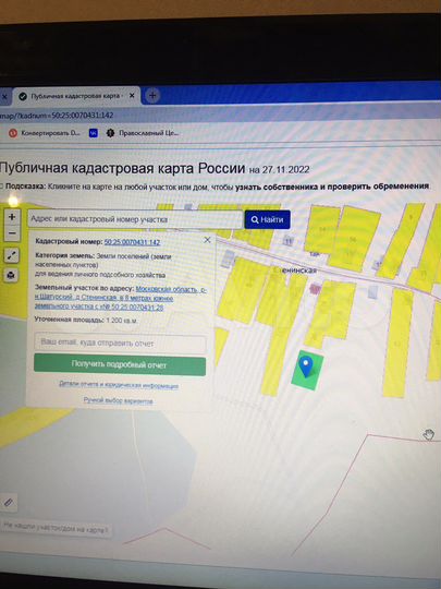 Участок 12 сот. (ИЖС)