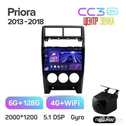 Teyes CC3 6/128 2K LADA Priora 2013-2018