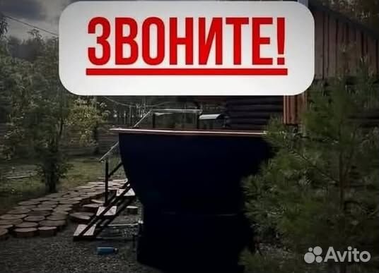Банный чан 232 см диаметр отправим уже завтра