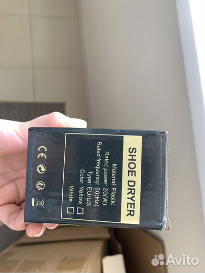 Сушилка для обуви, светодиодная