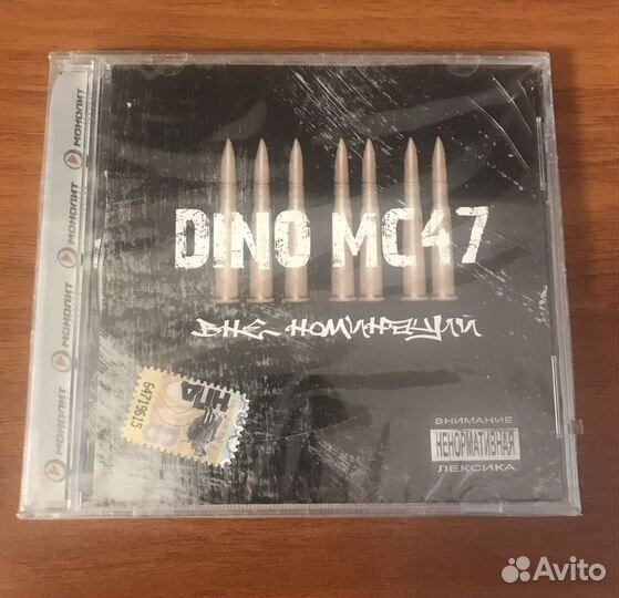 Русский Rap CD Лицензионные компакт дискт