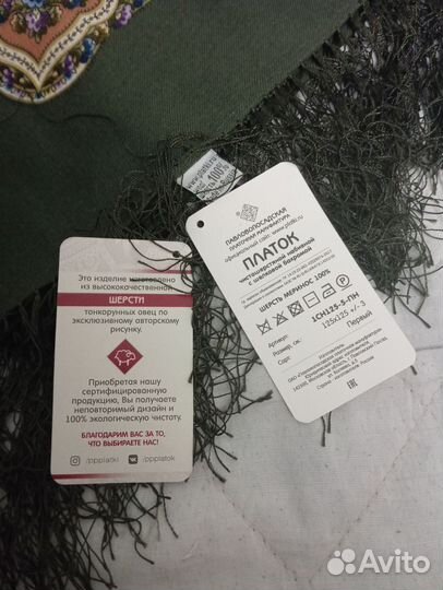 Павловопосадский платок