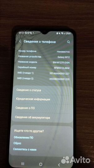 Samsung Galaxy M12, 4/128 ГБ