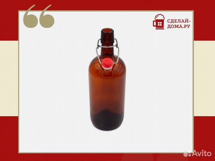 Бутылка коричневая с бугельной пробкой, 1 л