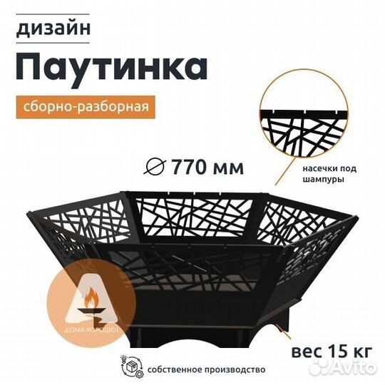 Складная костровая чаша на природу