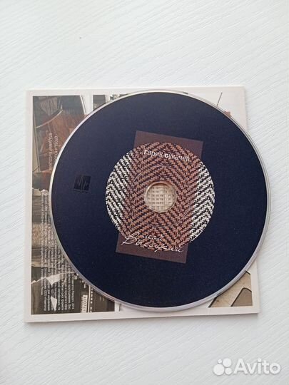CD Гарик Сукачёв 