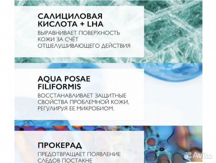 Крем для лица для жирной кожи La Roche Posay