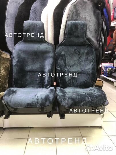 Накидки на сиденья из овчины