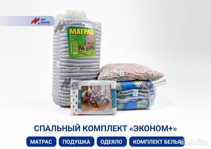 Спальные комплекты от производителя