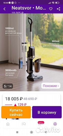 Моющий пылесос