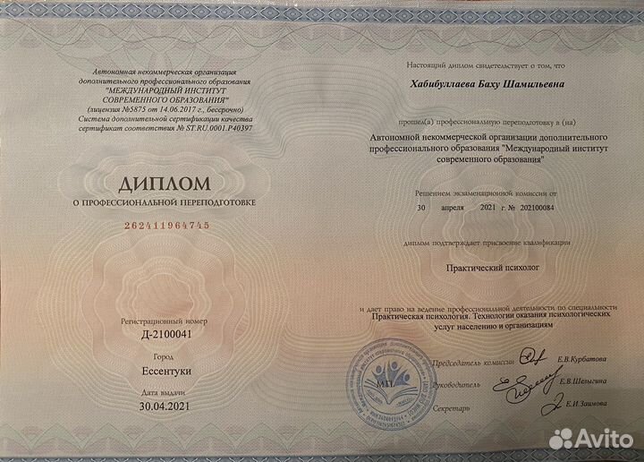 Психолог онлайн и оффлайн