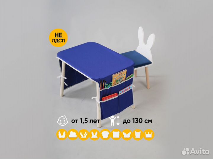 Детский стол и стул