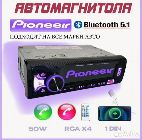 Магнитола pioneer