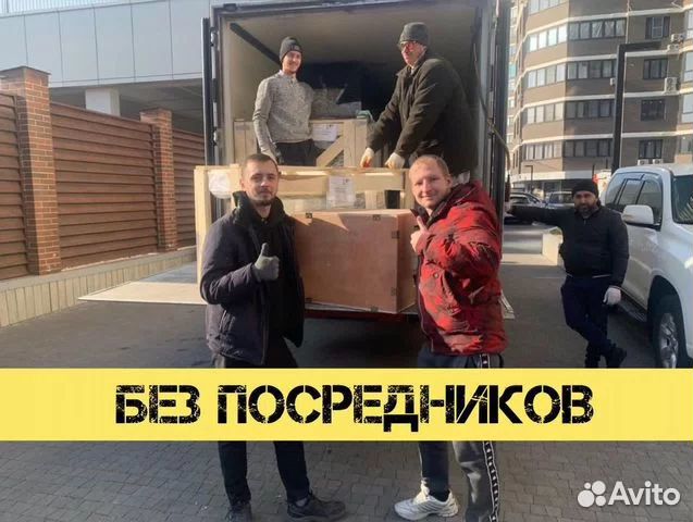 Грузоперевозки / заказать газель / переезды