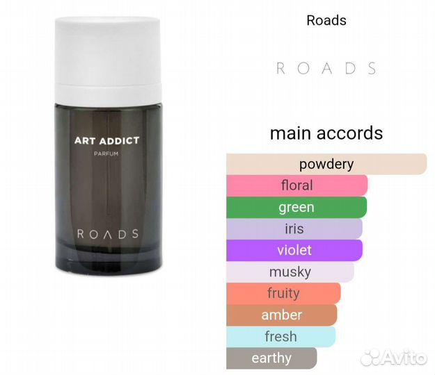 Roads Art Addict 50ml