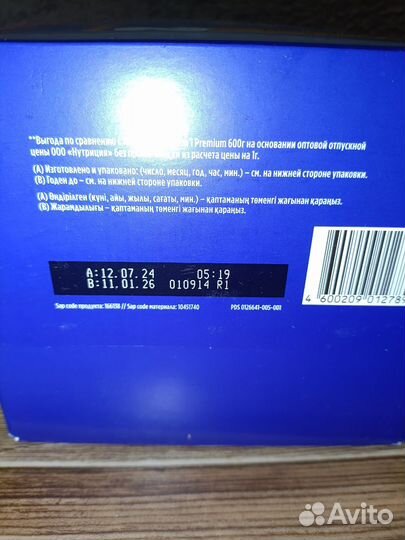 Детская смесь нутрилон 1